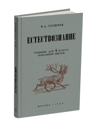 Комплект советских учебников для 4 класса