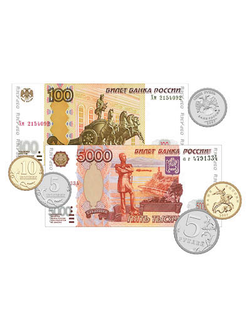 Набор денежных знаков (раздаточный)