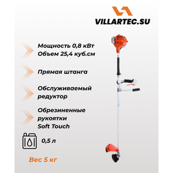 Бензиновый триммер VILLARTEC CB 251