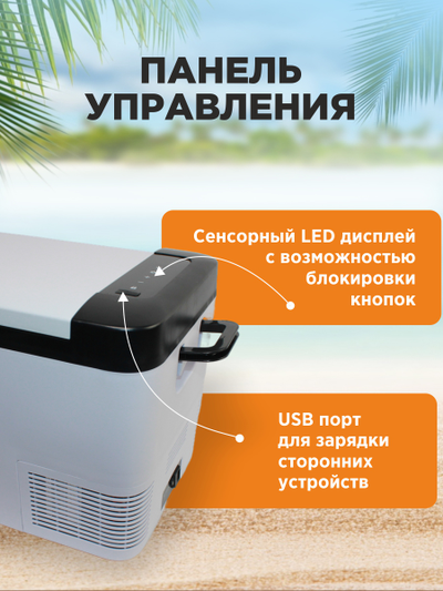 АВТОХОЛОДИЛЬНИК BAIKAL K25