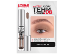 ЛюксВизаж Тени для век Жидкие Матовые  3г. Matt tint waterproof 12H