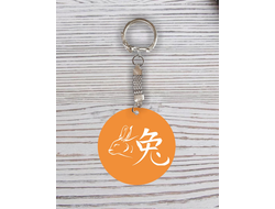Брелок с гравировкой год Кролика №19