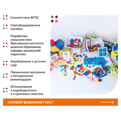 Наука с пеленок. Комплект