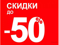 Распродажа 50% (срок годности семян до декабря 2026г)