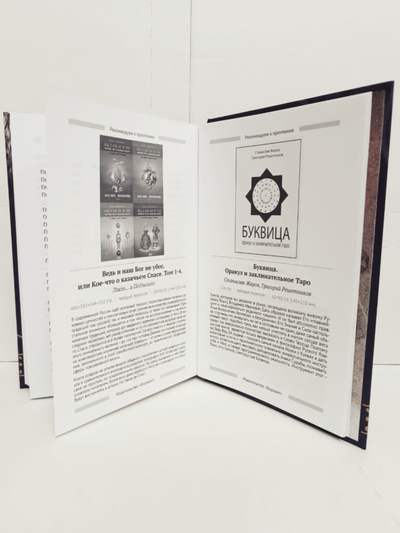 Георгий Тымнетагин. Хранитель Севера. Тропою Тайнынот Атана.