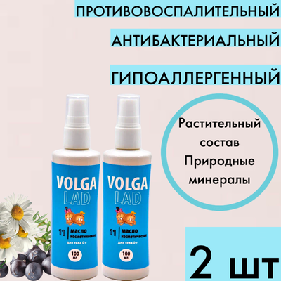 Масло Волгаладь Натуральный косметический Биокомплекс №11 косметическое масло для детей 0+, 100 мл