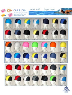 Шапочка для бассейна LightSwim из ткани детская САР8