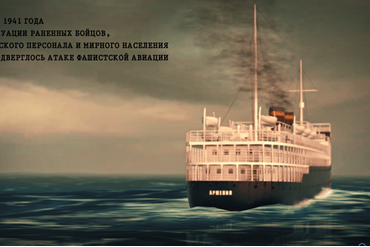 Эхо войны