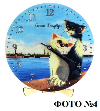 Часы сувенирные Столицы России 220 мм Санкт-Петербург
