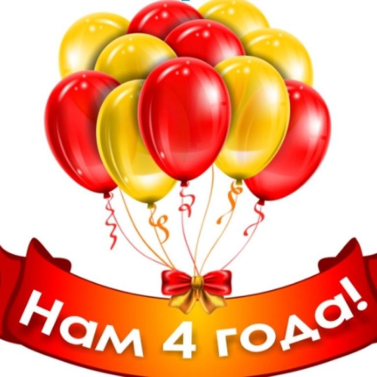 Магазин 4 Лет