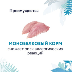 Florida Preventive Line Hypoallergenic сухой корм для кошек "Гипоаллергенный" 1.5 кг