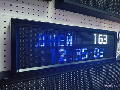 Табло обратного / прямого отсчета дней цветное с часами 210*690мм