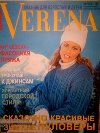 Журнал по вязанию &quot;Verena - Верена&quot; №1 - 1998