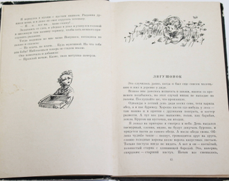 Сая Казис. Деревянные башмачки. Рассказы. Перевод с литовского. М.: Детская литература. 1968г.