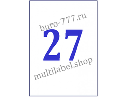 Этикетки А4 самоклеящиеся, белые, 70x32мм, 27шт/л