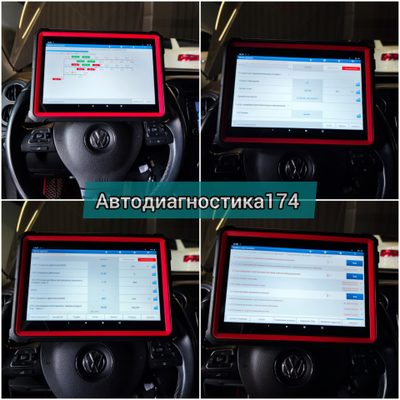 Компьютерная диагностика двигателя и всех систем автомобиля с выездом Челябинск