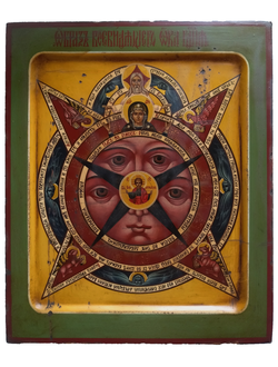 Всевидящее Око. Рукописная икона.