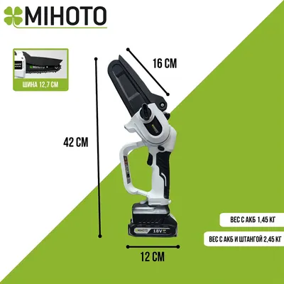 Аккумуляторная мини пила Mihoto MCSA 1801