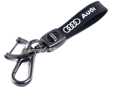 Премиум кожаный брелок с логотипом AUDI