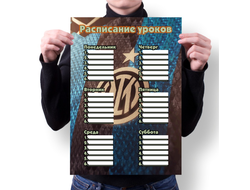 Расписание уроков Интер, FC Inter №3