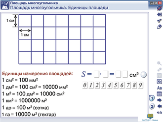 Наглядная математика. Многоугольники, 5,6,7,8,9 кл.