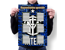 Расписание уроков Интер, FC Inter №5