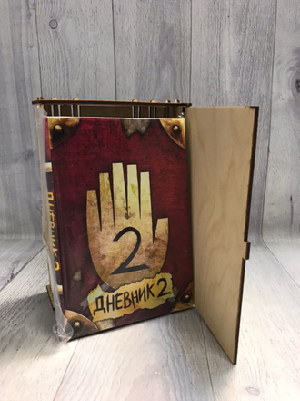 Комплект Дневник Гравити Фолз №2 на русском языке (148 страниц с картинками) и деревянная шкатулка