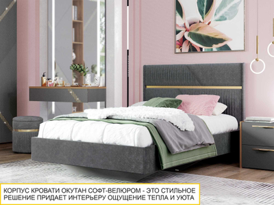 Каркас кровати Монако 902.03