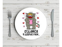 Тарелка для влюбленных, на 14 февраля №16