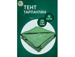 Тент Тарпаулин 5 x 6 м , 90 г/м2 , шаг люверсов 1 м строительный защитный укрывной купить в Москве