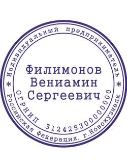 Образец для ИП № 3