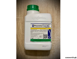 Ридомил Голд МЦ, ВДГ (от 5гр до 5кг)