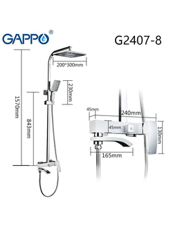 Гарнитур для душа белый GAPPO G2407-8