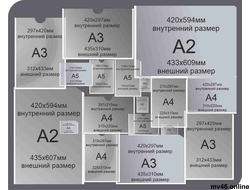 КАРМАНЫ ДЛЯ СТЕНДОВ