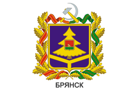 Герб города Брянск