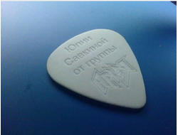 Брелок "Медиатор с поздравлением"