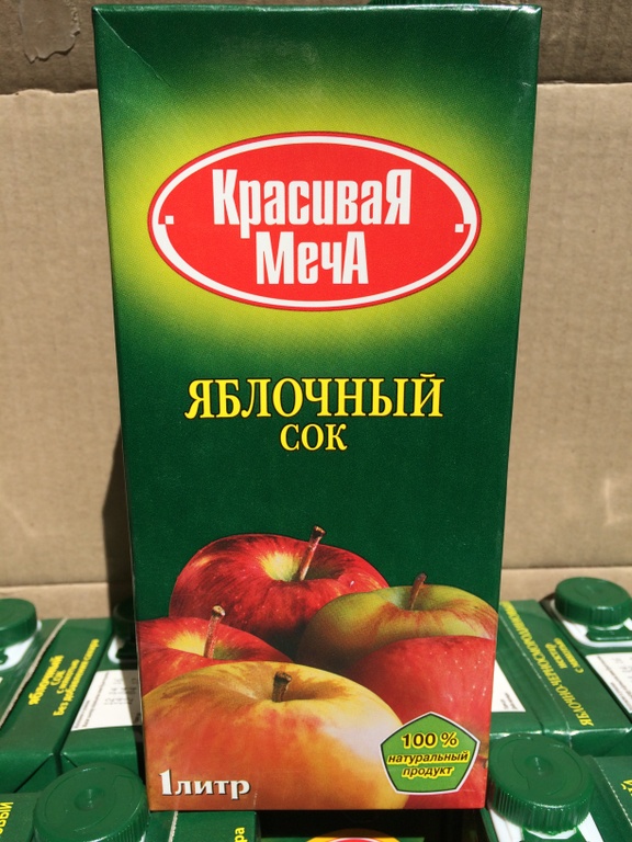 Троекурово Магазин Яблоки