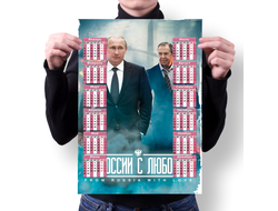 Календарь настенный с Путиным №4