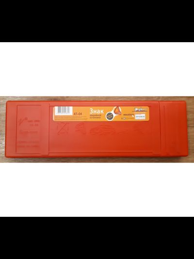 Знак аварийной остановки с широким корпусом соответствует ГОСТ