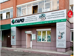 Гаро  |  ул. 60 лет Октября, 96 Г