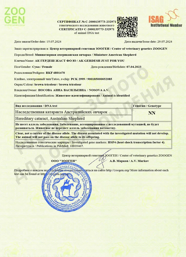 Юта. Тесты на генетические заболевания