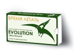 Настольная игра: Эволюция. Дополнение "Время летать"