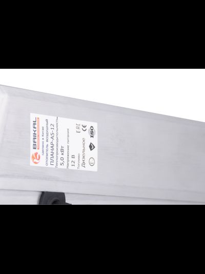 Автономный отопитель BAIKAL 5 кВт алюминиевый корпус 12V