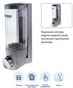 BXG-SD-1006C - дозатор для мыла механический