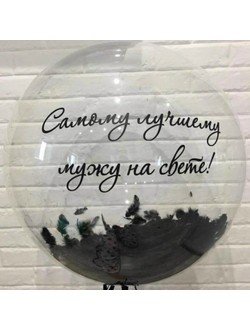 Шар  с перьями