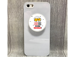 Держатель для телефона на 23 февраля №23