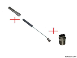 Удлинитель с гладкой термозащитой 700 мм; вход ARS 25; выход форсунка; изогнутый