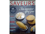 Б/У Журнал &quot;Saveurs&quot; № 12(декабрь) - 2014