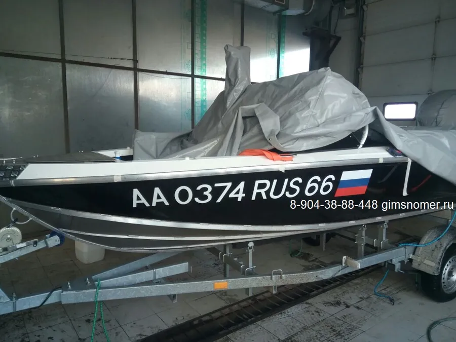 Изготовление и монтаж номера на катера по гост 2018