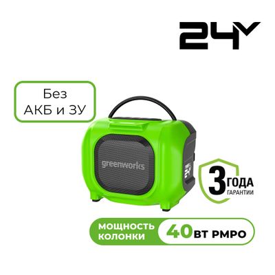 Беспроводная акустическая система Greenworks GPT-MNBS